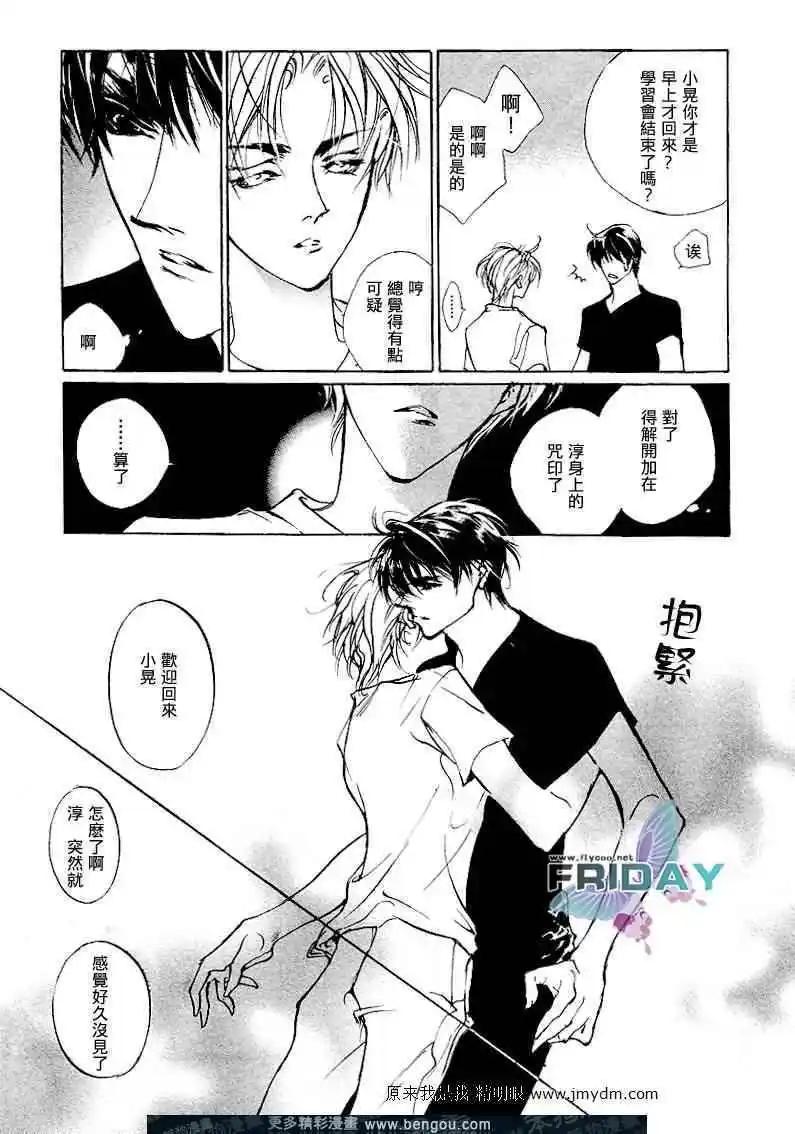 《幻惑的鼓动》第64回 第31页