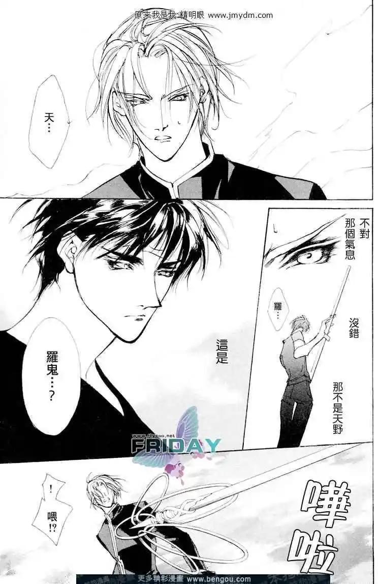 《幻惑的鼓动》第64回 第3页