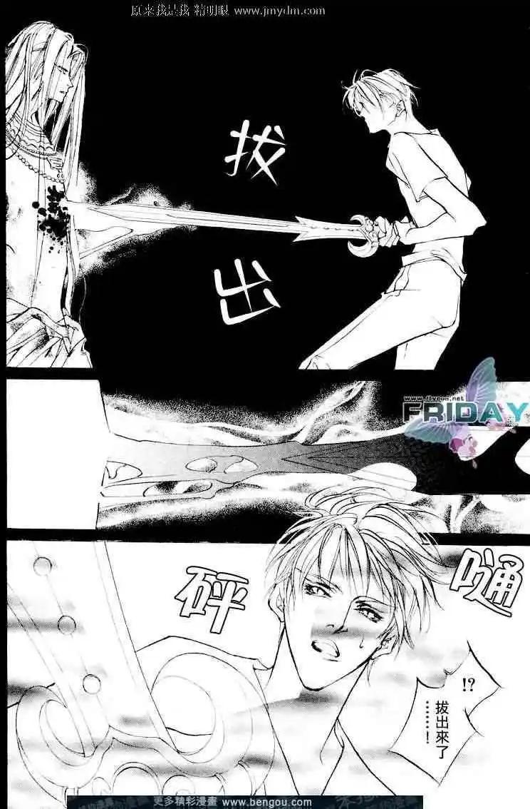 《幻惑的鼓动》第64回 第6页