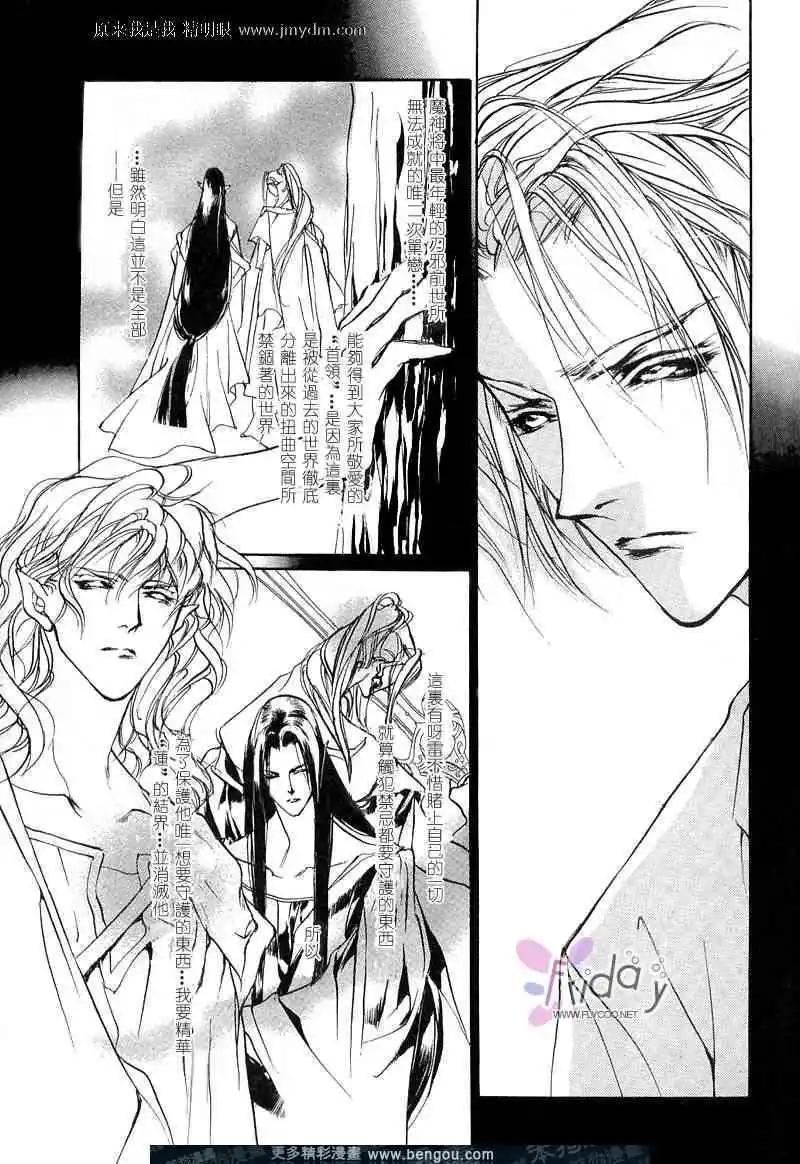 《幻惑的鼓动》第62回 第13页