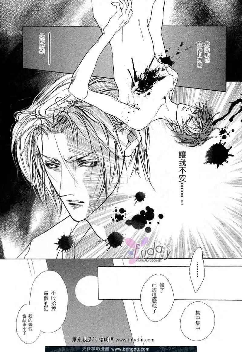 《幻惑的鼓动》第62回 第15页