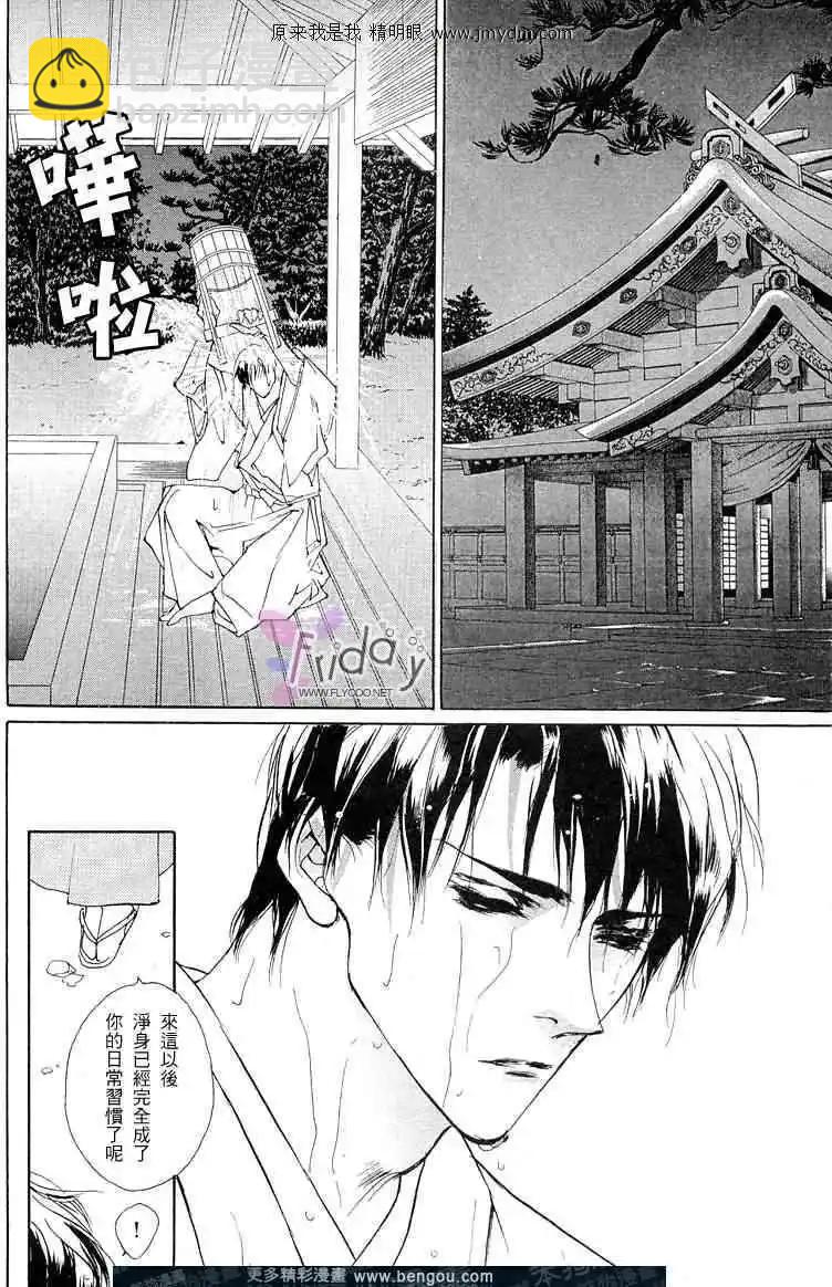 《幻惑的鼓动》第62回 第16页