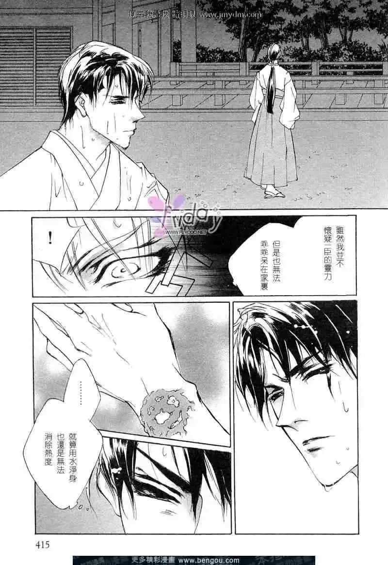 《幻惑的鼓动》第62回 第19页