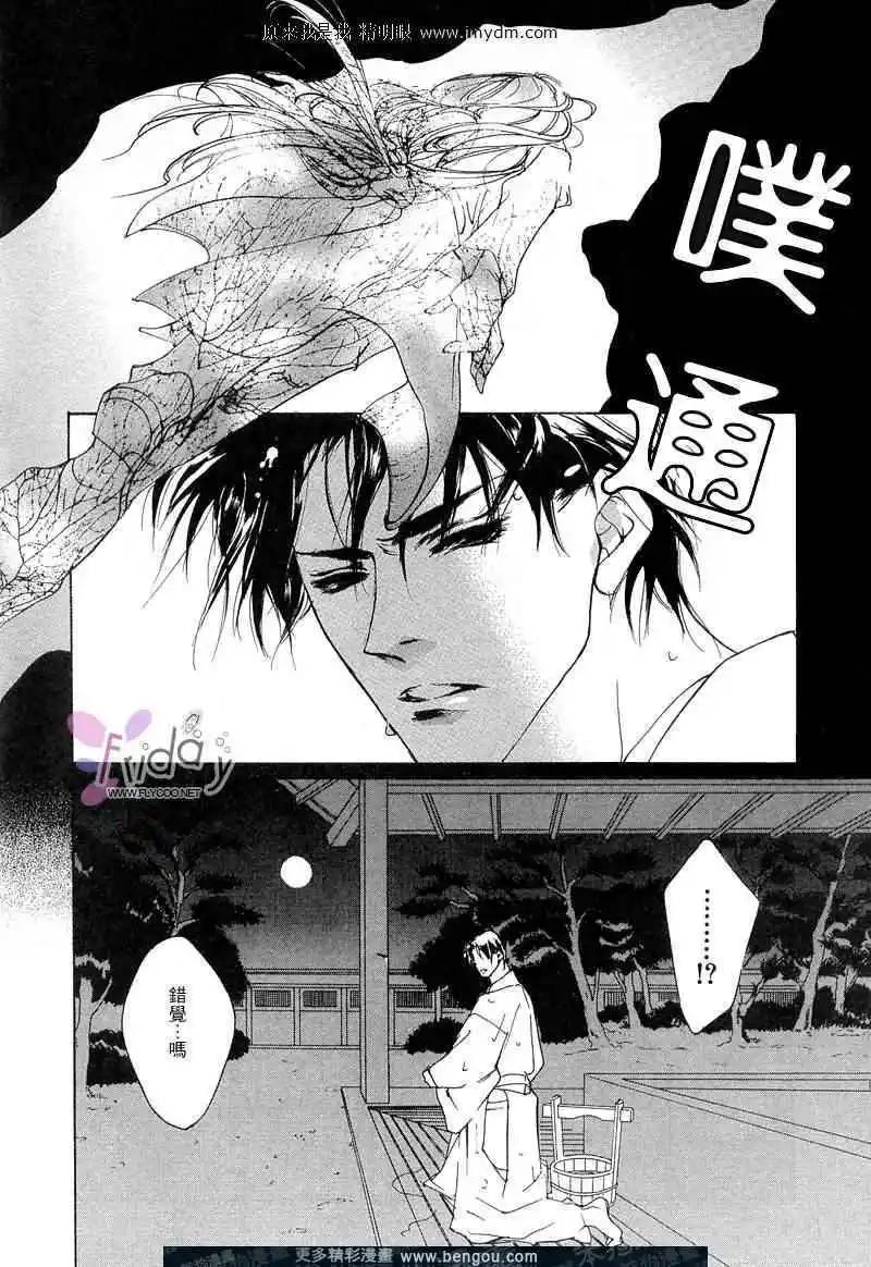 《幻惑的鼓动》第62回 第20页