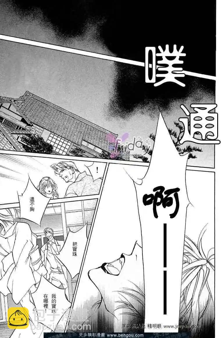 《幻惑的鼓动》第62回 第21页