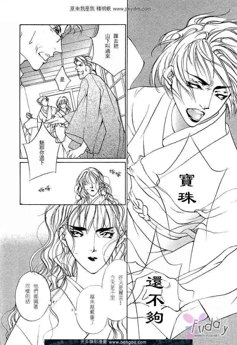 《幻惑的鼓动》第62回 第22页