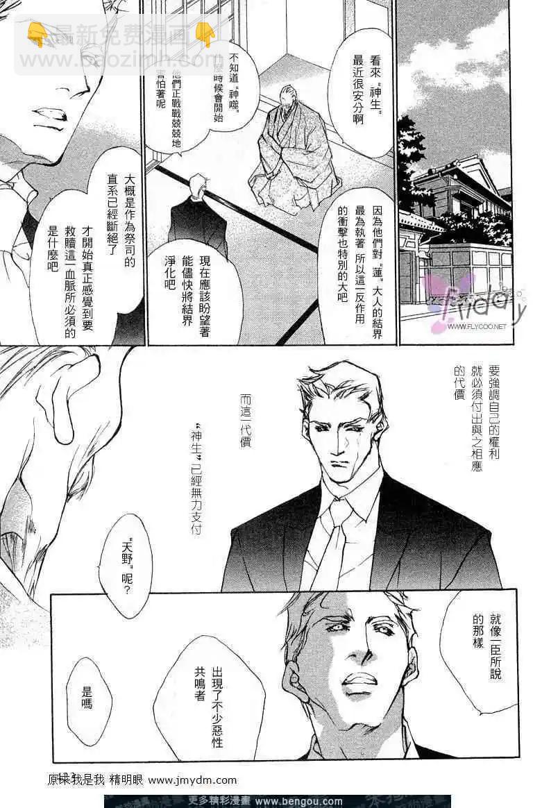 《幻惑的鼓动》第62回 第27页
