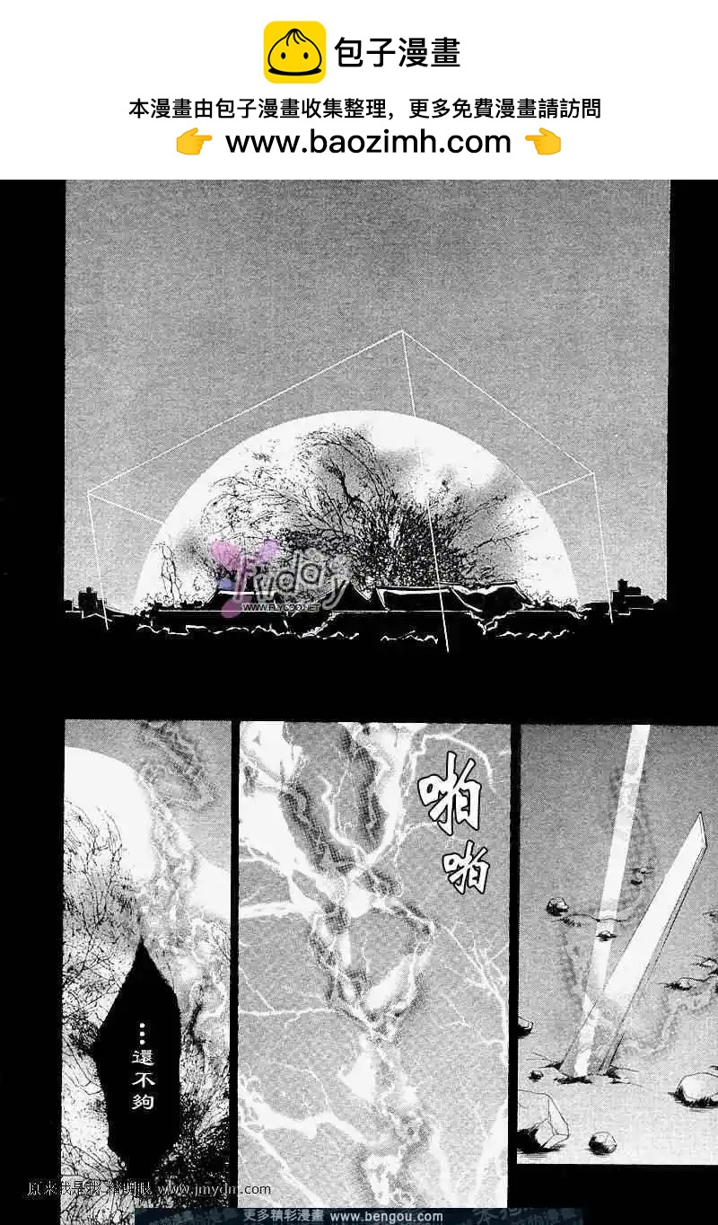 《幻惑的鼓动》第62回 第2页