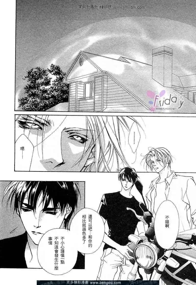 《幻惑的鼓动》第62回 第30页