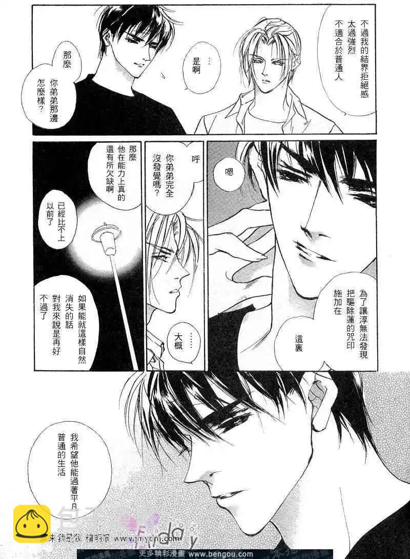 《幻惑的鼓动》第62回 第31页