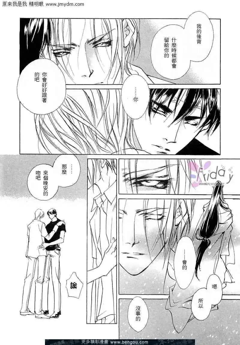 《幻惑的鼓动》第62回 第36页