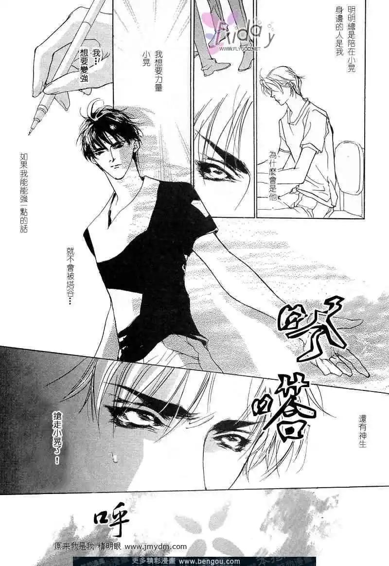 《幻惑的鼓动》第62回 第41页