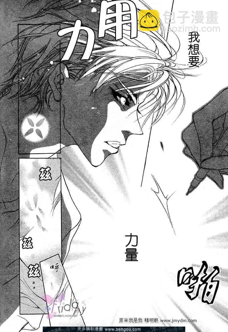 《幻惑的鼓动》第62回 第42页