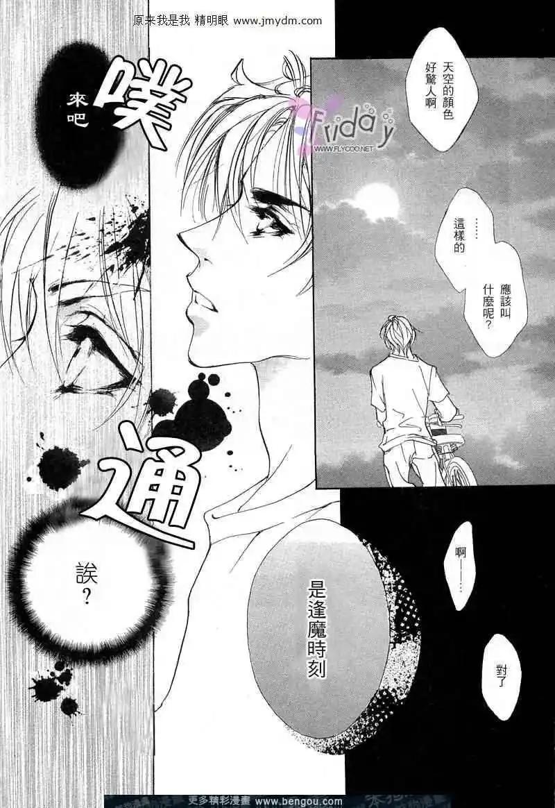 《幻惑的鼓动》第62回 第44页