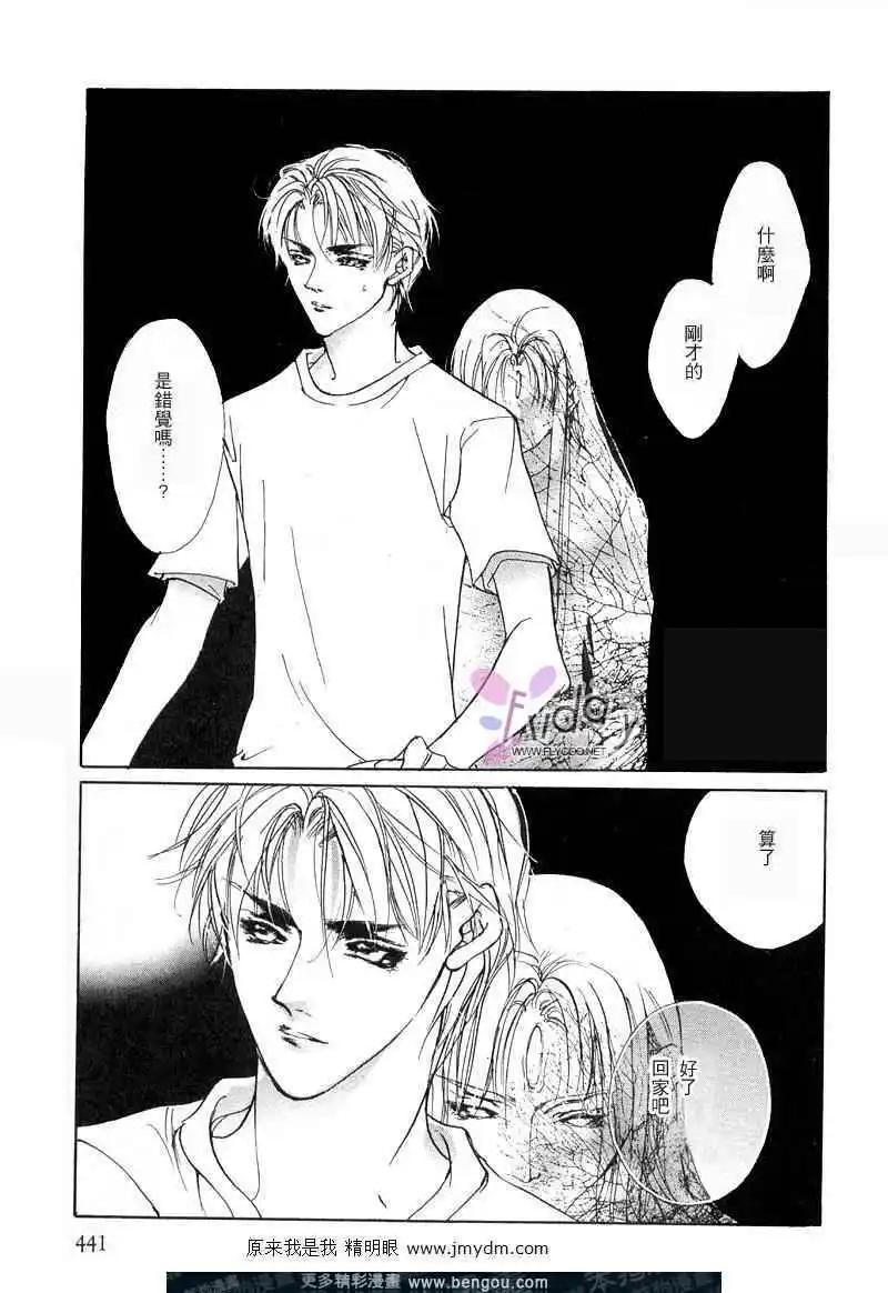 《幻惑的鼓动》第62回 第45页