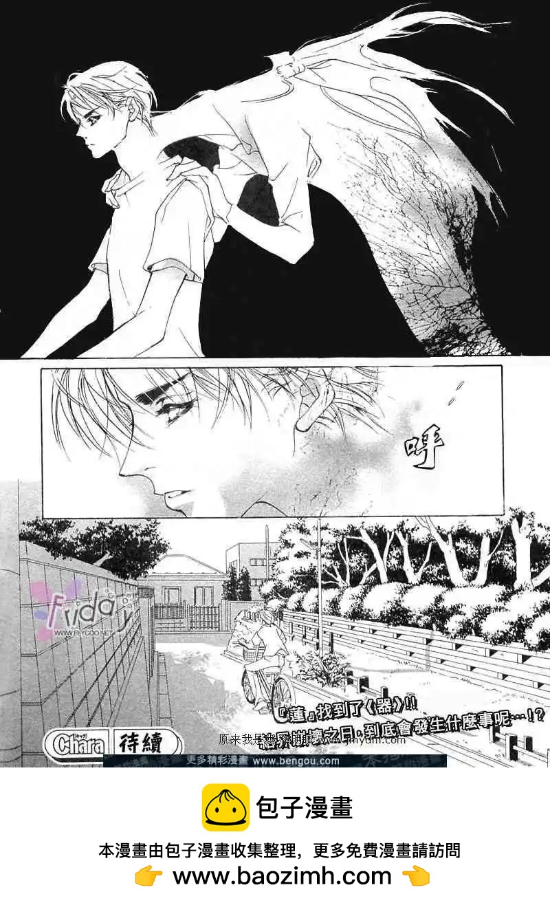 《幻惑的鼓动》第62回 第46页