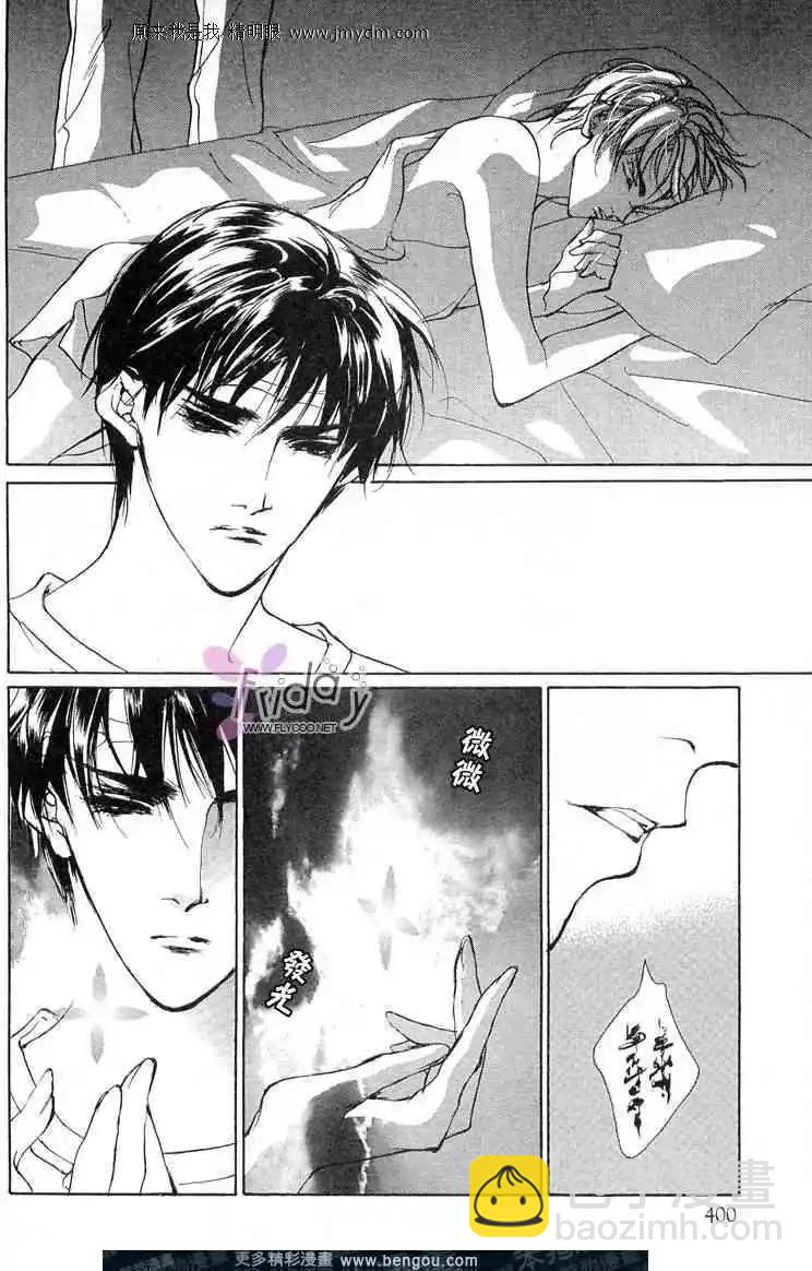 《幻惑的鼓动》第62回 第4页