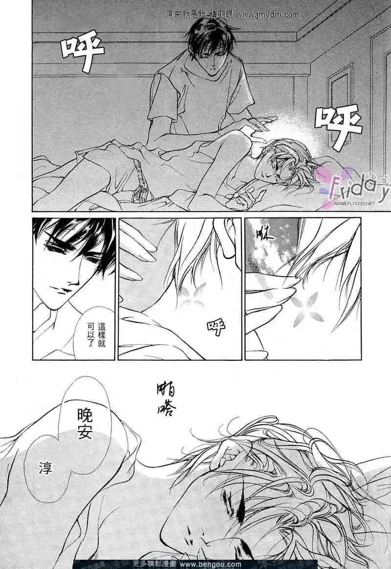 《幻惑的鼓动》第62回 第5页