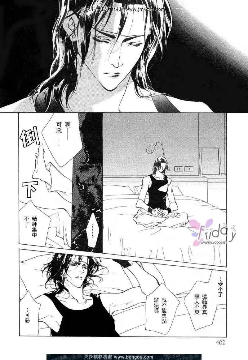 《幻惑的鼓动》第62回 第6页