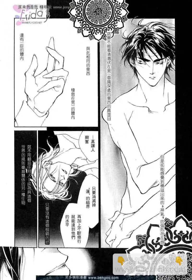 《幻惑的鼓动》第62回 第8页