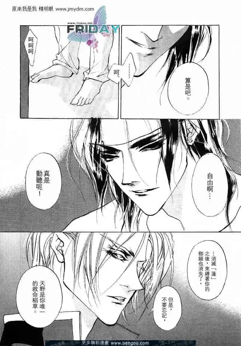 《幻惑的鼓动》第65回 第12页
