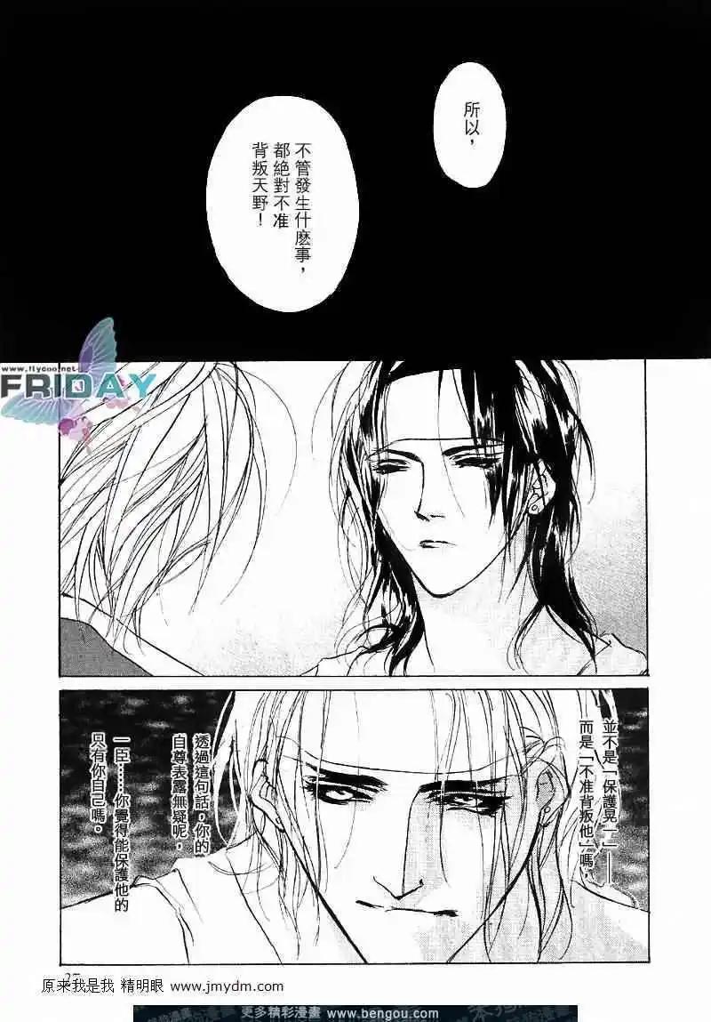 《幻惑的鼓动》第65回 第13页