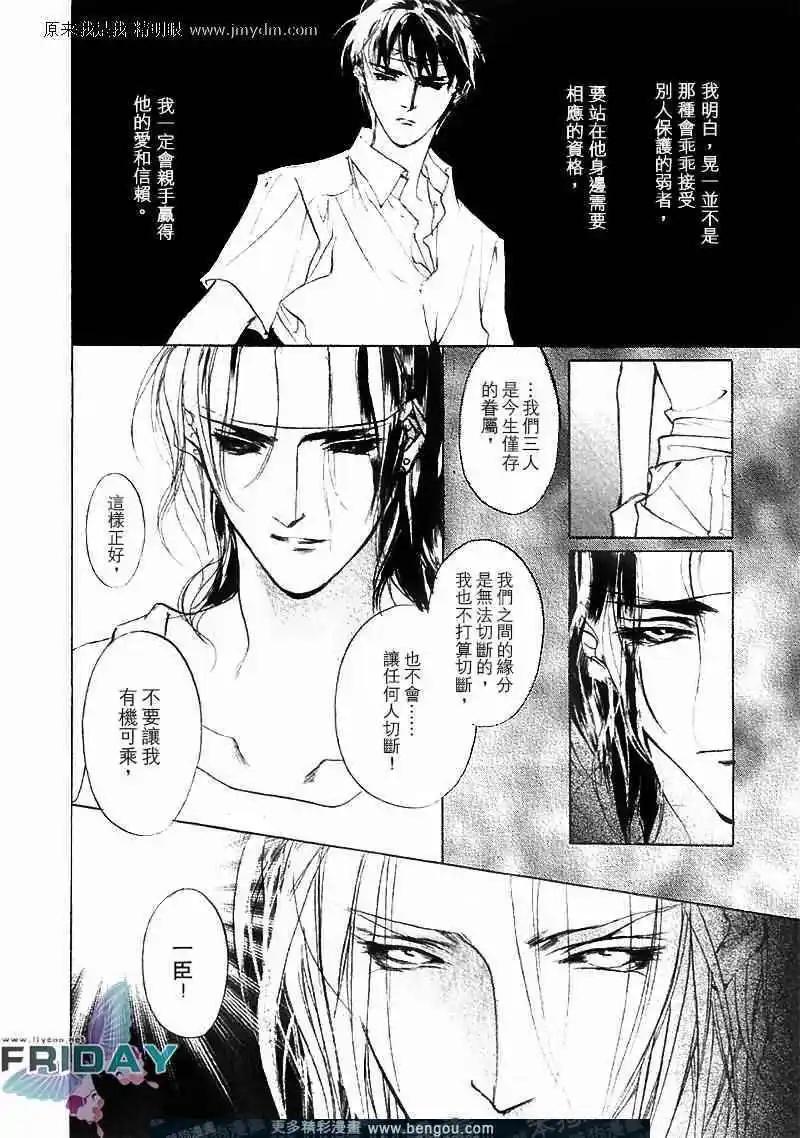 《幻惑的鼓动》第65回 第14页