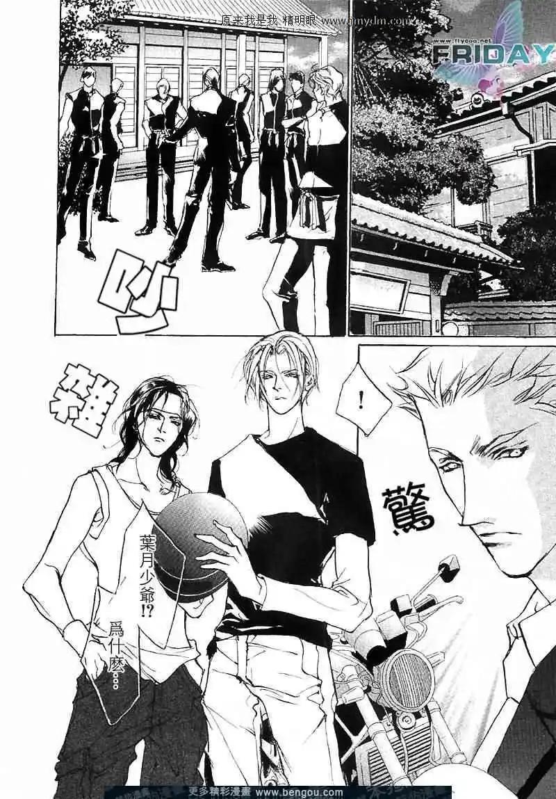 《幻惑的鼓动》第65回 第16页