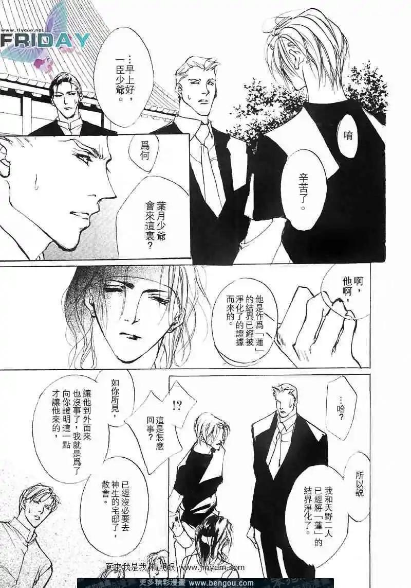 《幻惑的鼓动》第65回 第17页