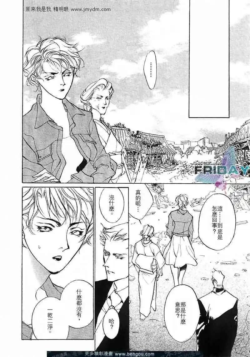 《幻惑的鼓动》第65回 第20页