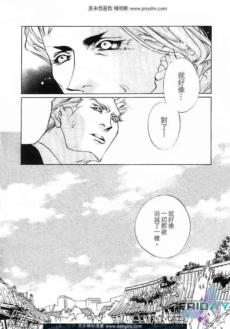 《幻惑的鼓动》第65回 第22页