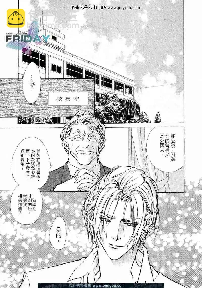 《幻惑的鼓动》第65回 第23页