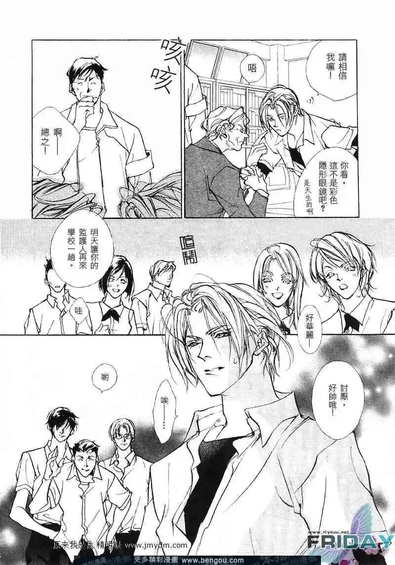 《幻惑的鼓动》第65回 第24页