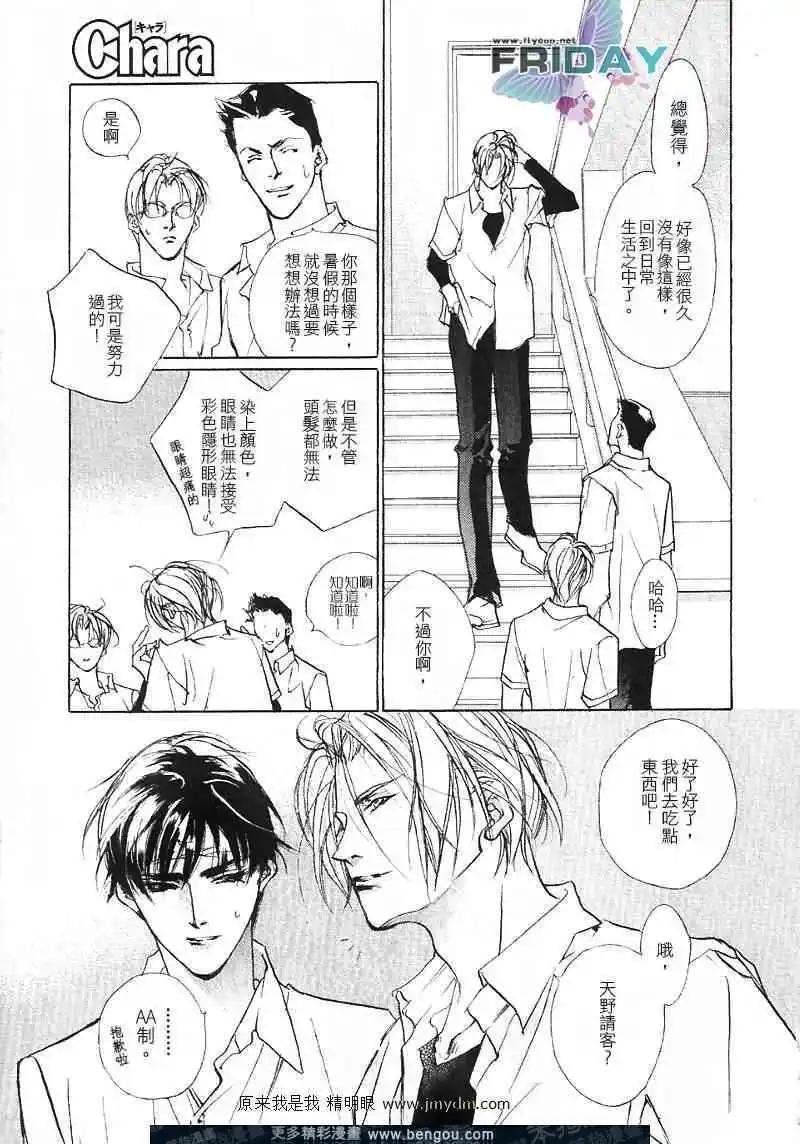 《幻惑的鼓动》第65回 第25页