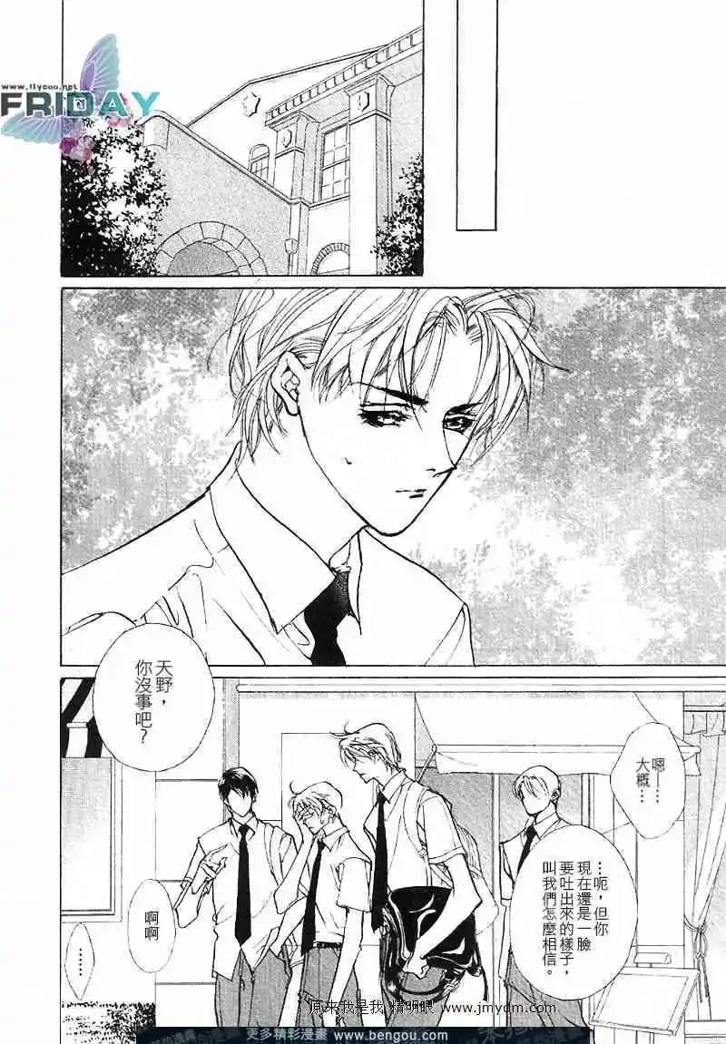 《幻惑的鼓动》第65回 第26页