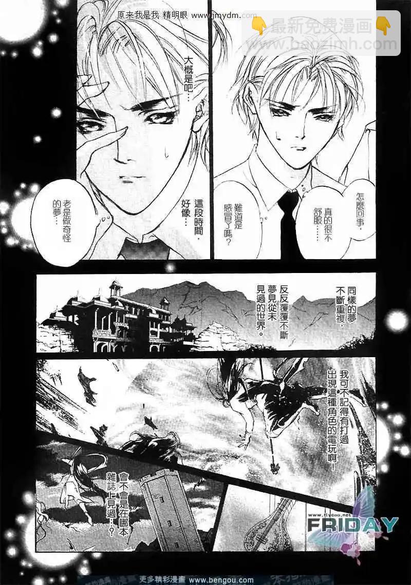 《幻惑的鼓动》第65回 第27页