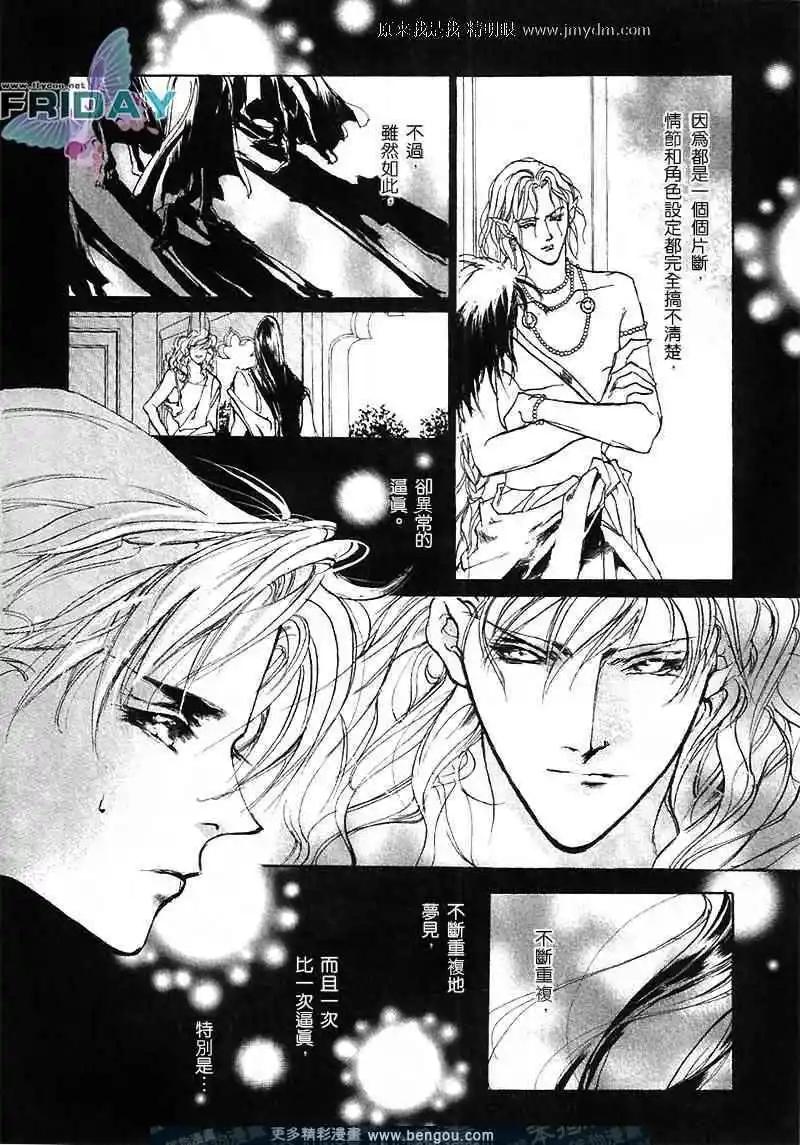 《幻惑的鼓动》第65回 第28页