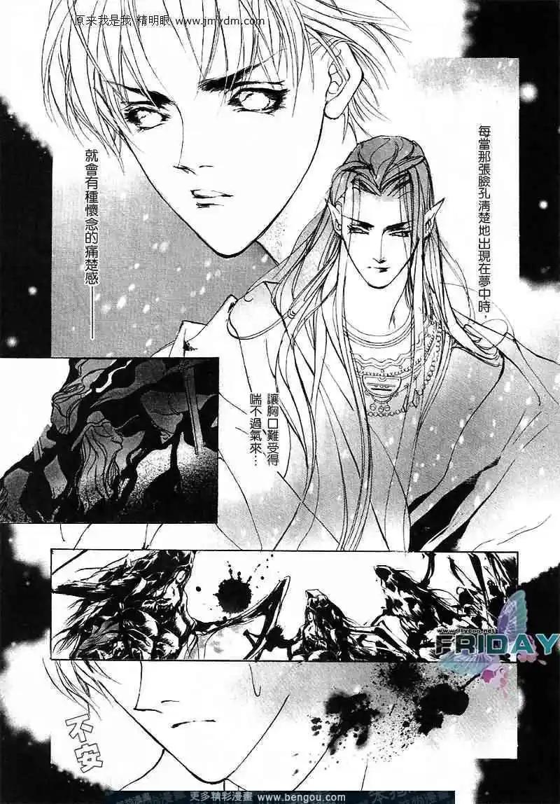 《幻惑的鼓动》第65回 第29页