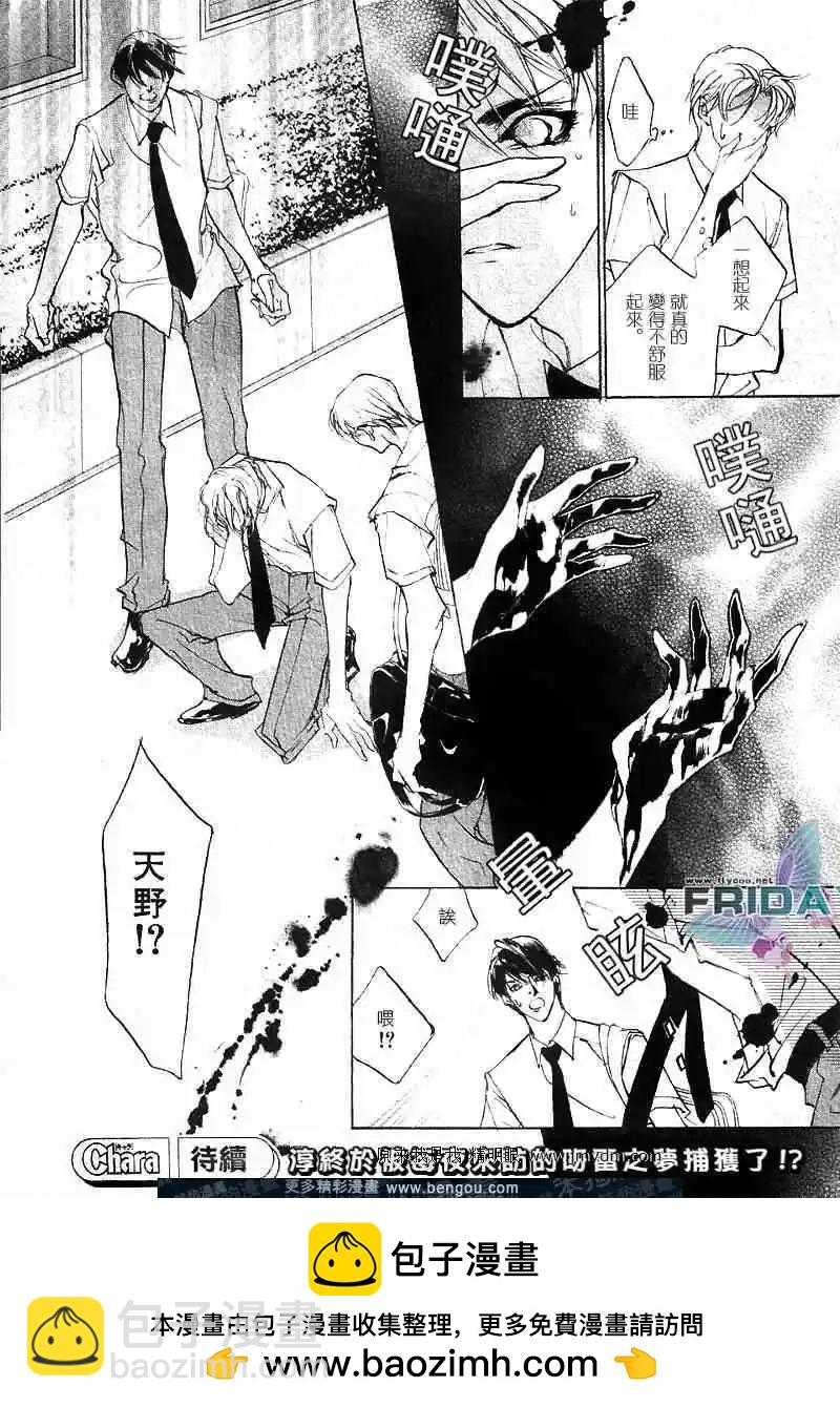 《幻惑的鼓动》第65回 第30页