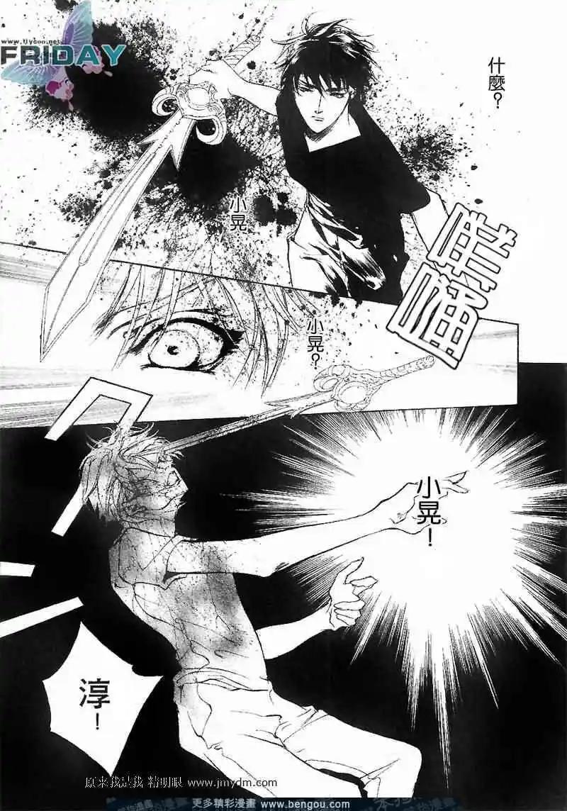 《幻惑的鼓动》第65回 第3页