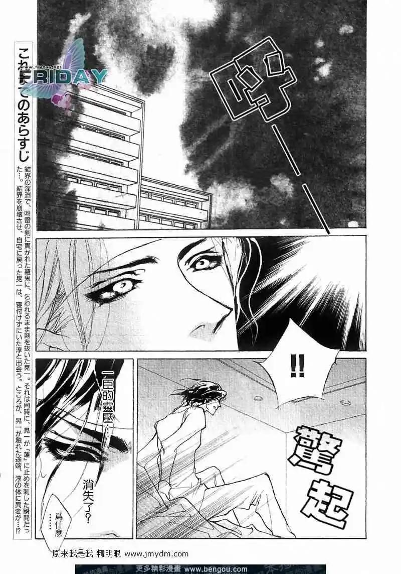 《幻惑的鼓动》第65回 第7页