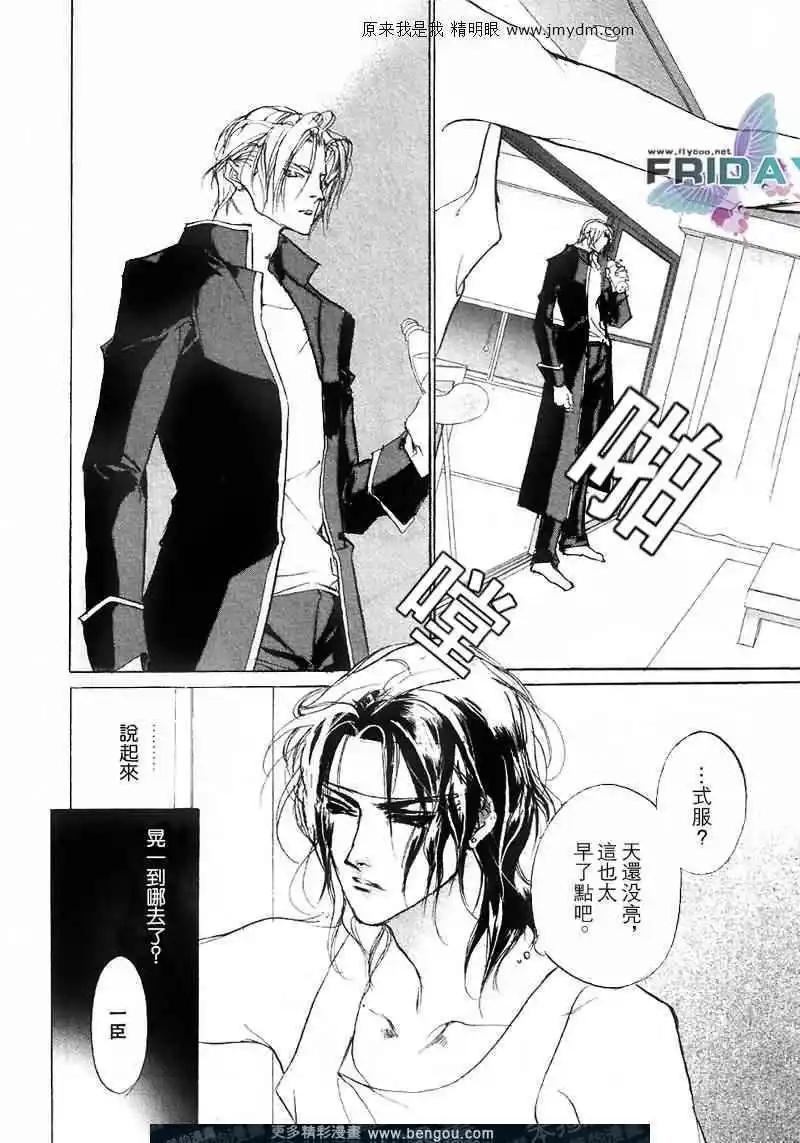 《幻惑的鼓动》第65回 第8页