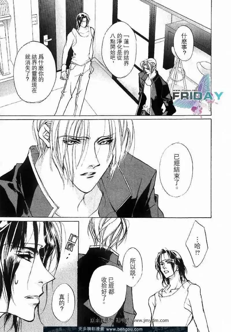 《幻惑的鼓动》第65回 第9页