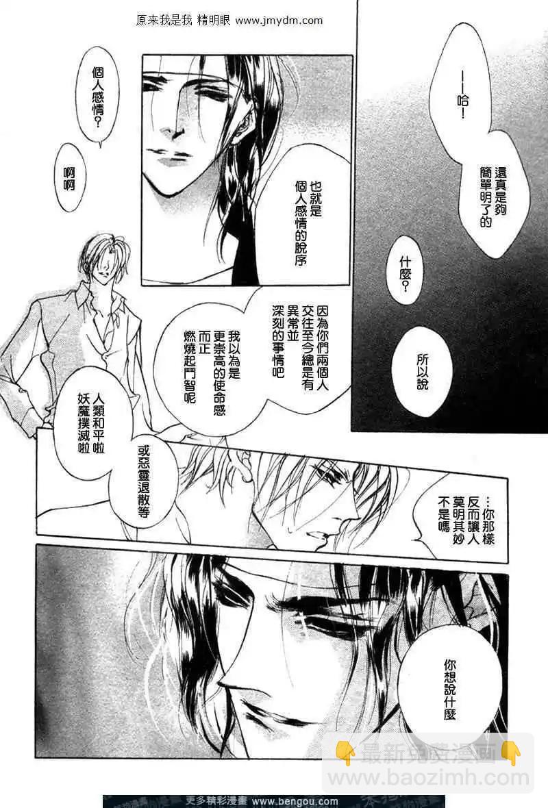 《幻惑的鼓动》第61回 第10页