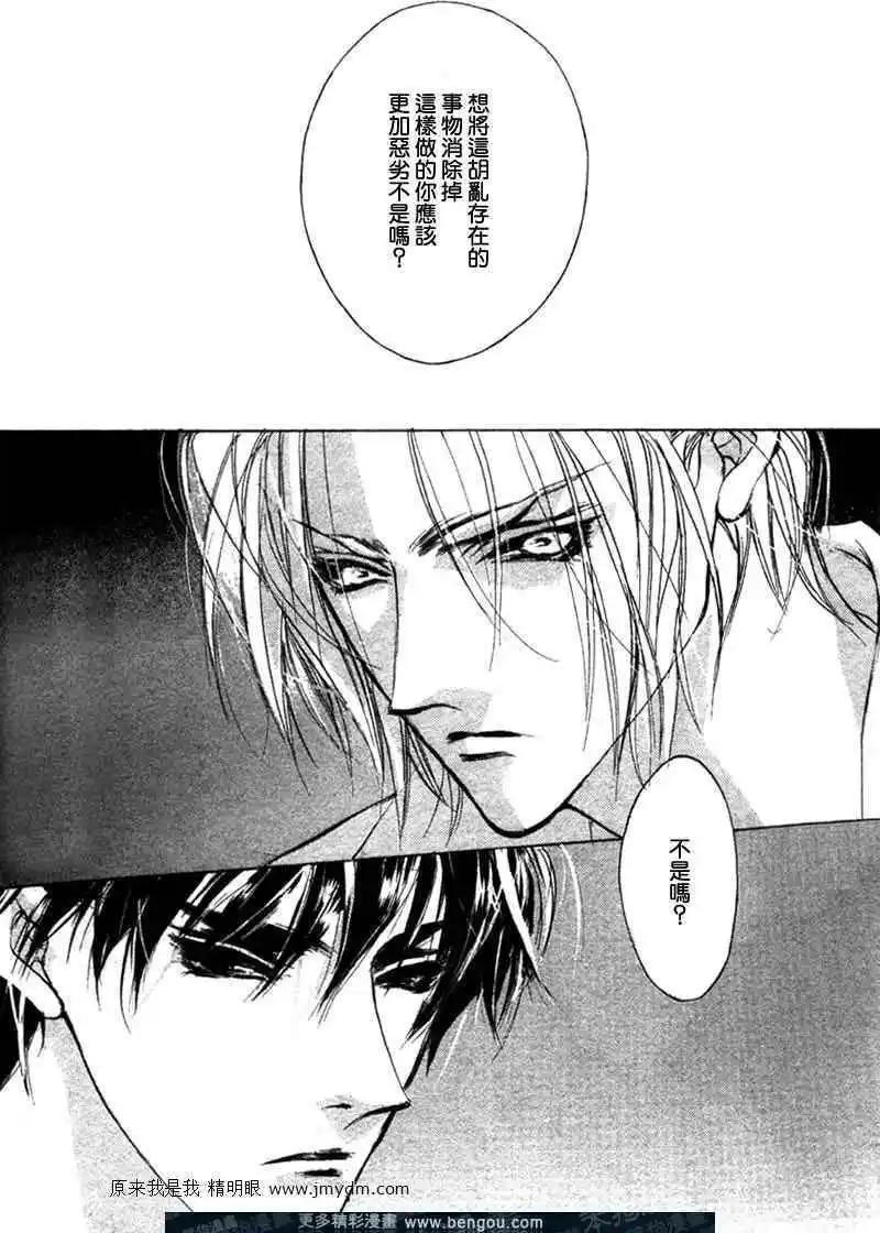 《幻惑的鼓动》第61回 第11页
