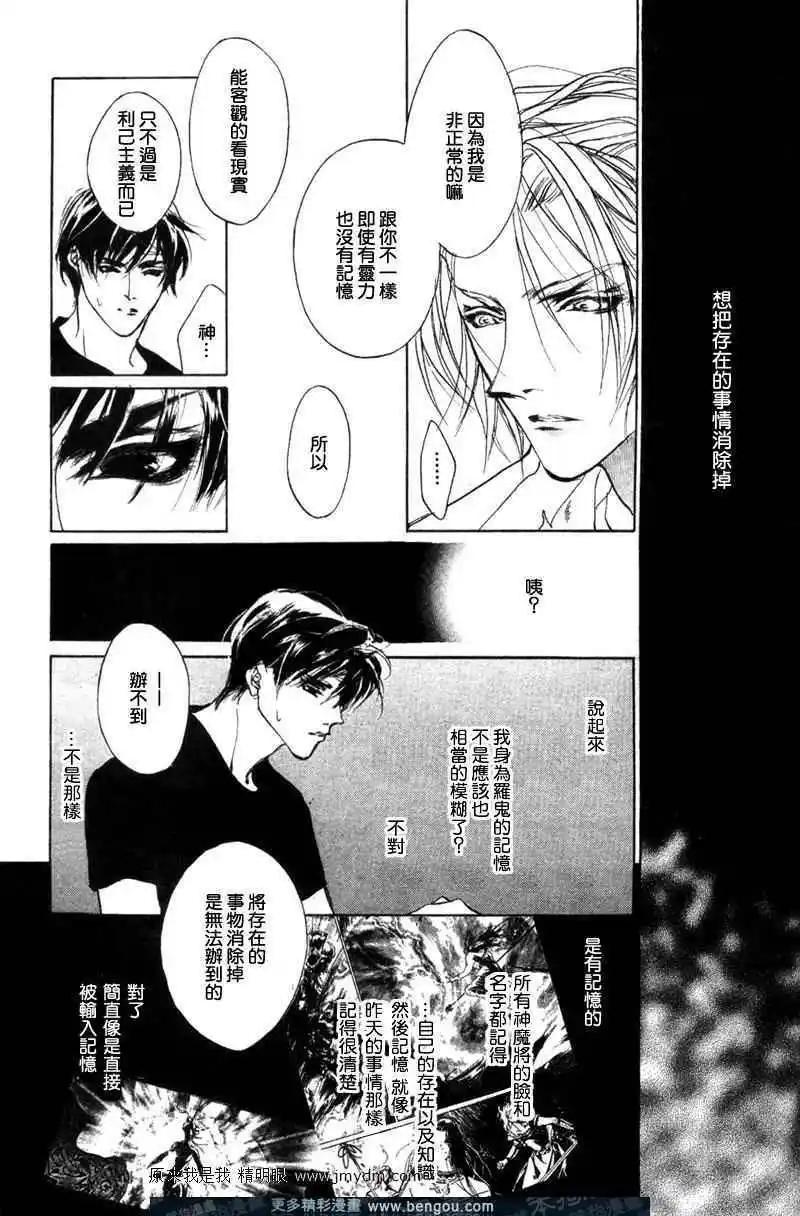 《幻惑的鼓动》第61回 第12页