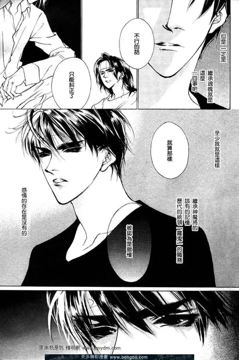 《幻惑的鼓动》第61回 第13页