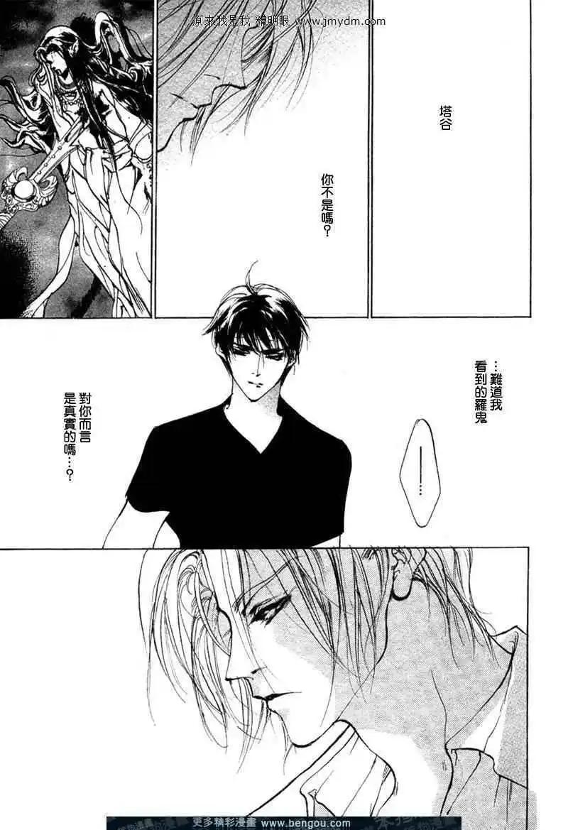 《幻惑的鼓动》第61回 第15页