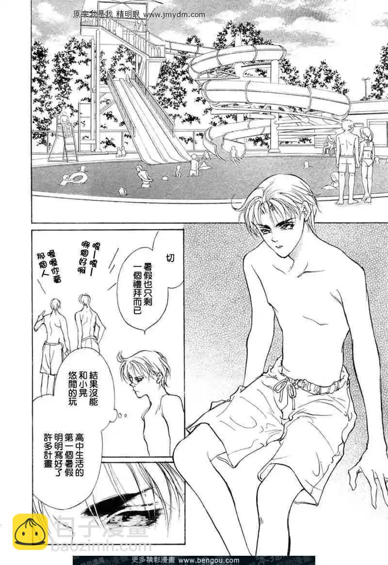 《幻惑的鼓动》第61回 第16页