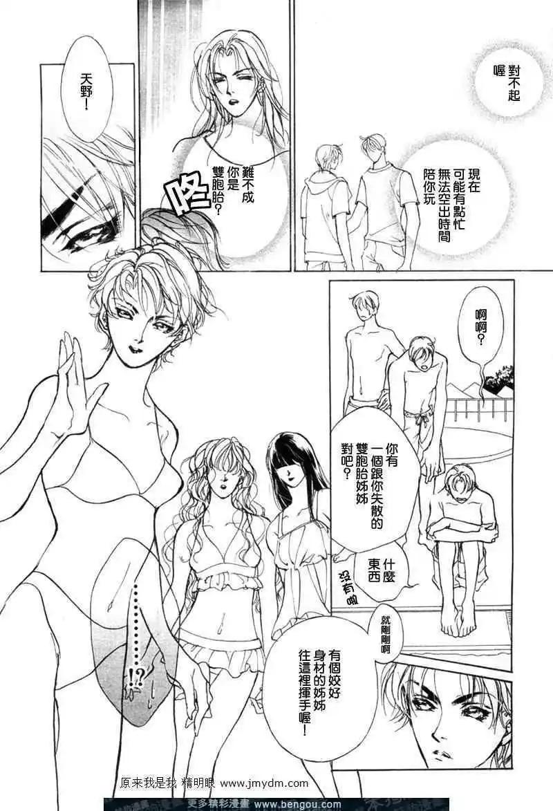 《幻惑的鼓动》第61回 第17页